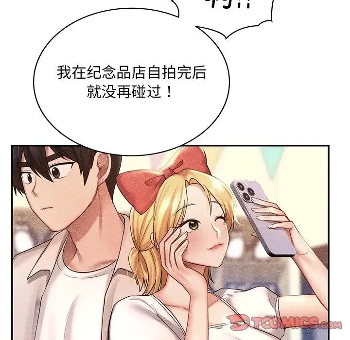 爱的游乐园 - 第14話 - page 111