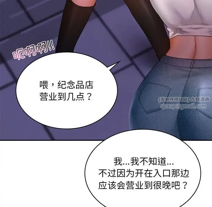爱的游乐园 - 第14話 - page 115