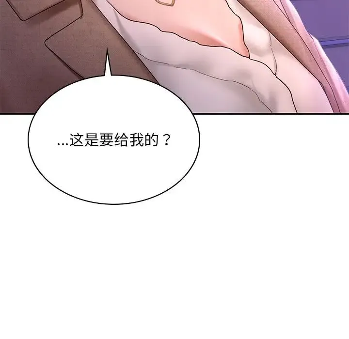 爱的游乐园 - 第14話 - page 128