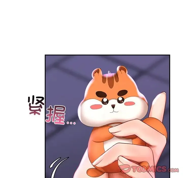 爱的游乐园 - 第14話 - page 141