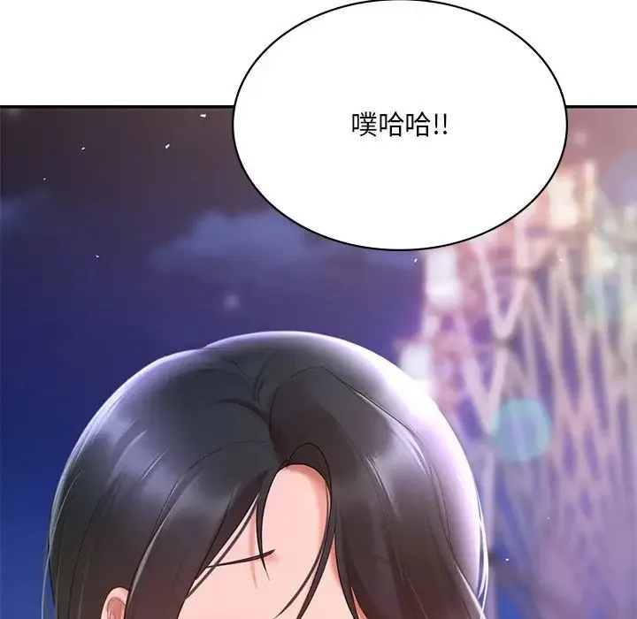 爱的游乐园 - 第14話 - page 146
