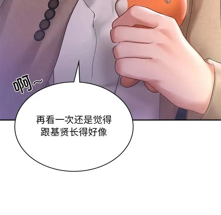 爱的游乐园 - 第14話 - page 148