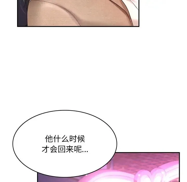 爱的游乐园 - 第14話 - page 152