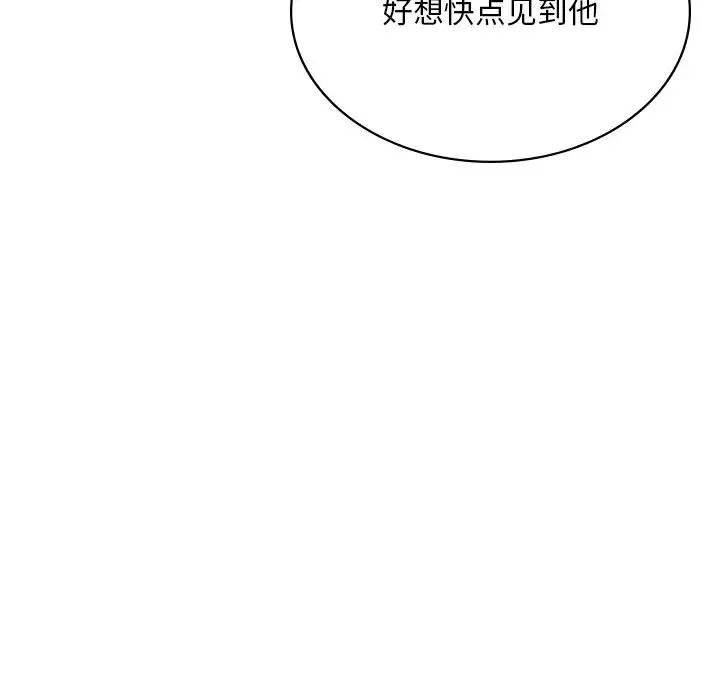 爱的游乐园 - 第14話 - page 154