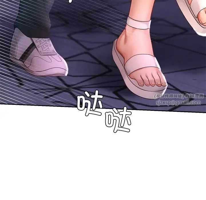 爱的游乐园 - 第14話 - page 156