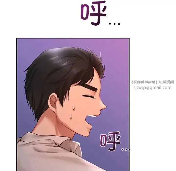 爱的游乐园 - 第14話 - page 157