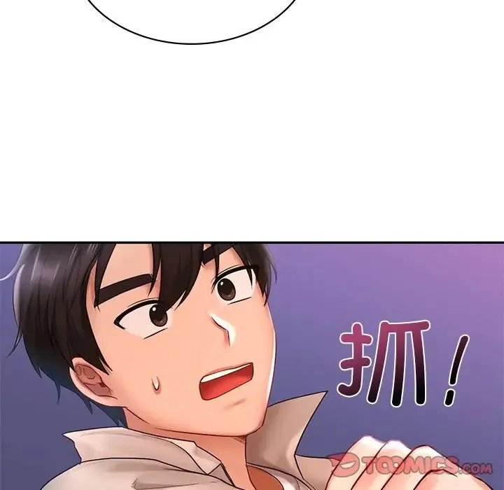 爱的游乐园 - 第14話 - page 159