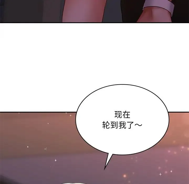 爱的游乐园 - 第14話 - page 168
