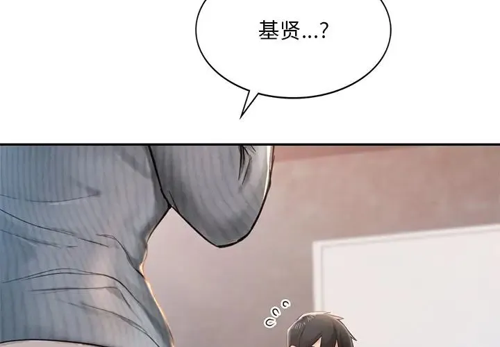 爱的游乐园 - 第2话 - page 2