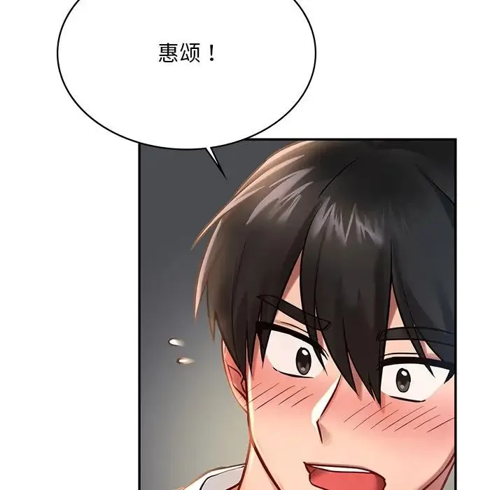 爱的游乐园 - 第2话 - page 10