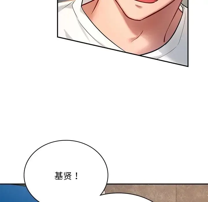 爱的游乐园 - 第2话 - page 11