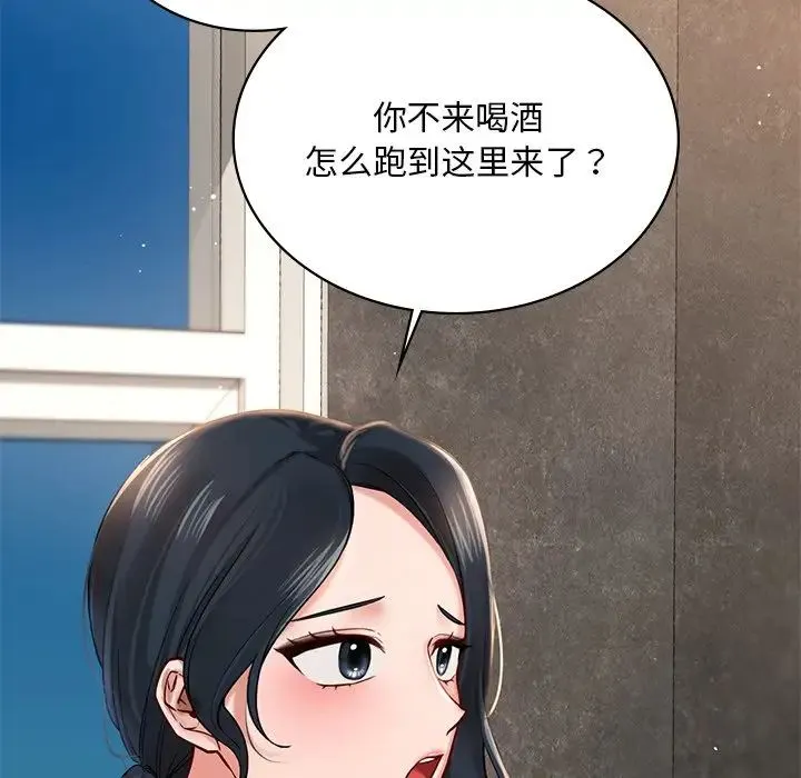 爱的游乐园 - 第2话 - page 12