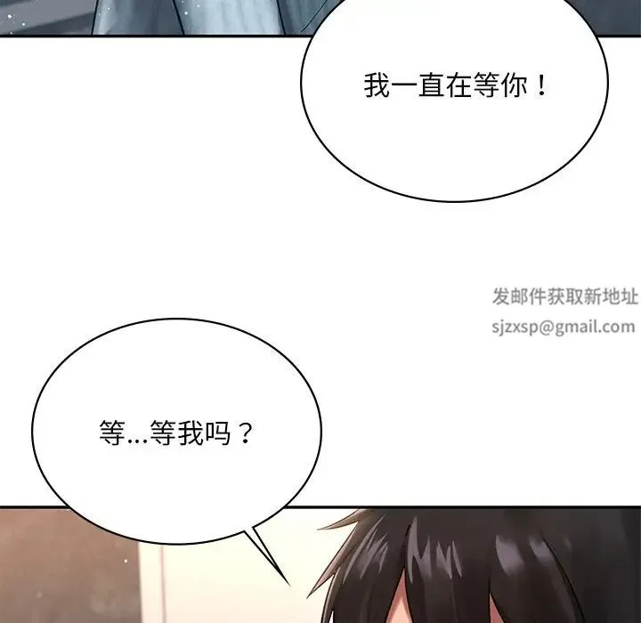 爱的游乐园 - 第2话 - page 14
