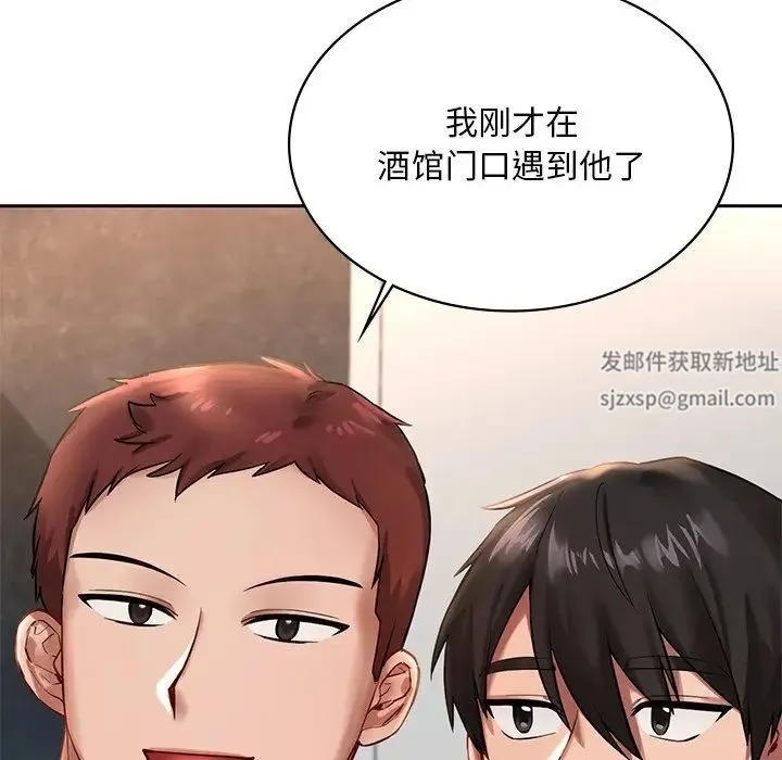 爱的游乐园 - 第2话 - page 17