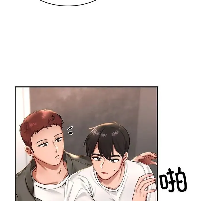 爱的游乐园 - 第2话 - page 19
