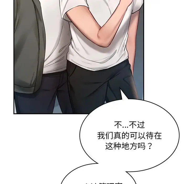 爱的游乐园 - 第2话 - page 20