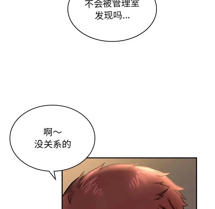 爱的游乐园 - 第2话 - page 21