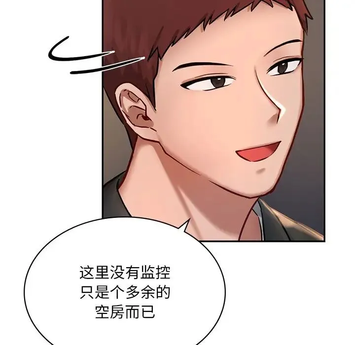 爱的游乐园 - 第2话 - page 22