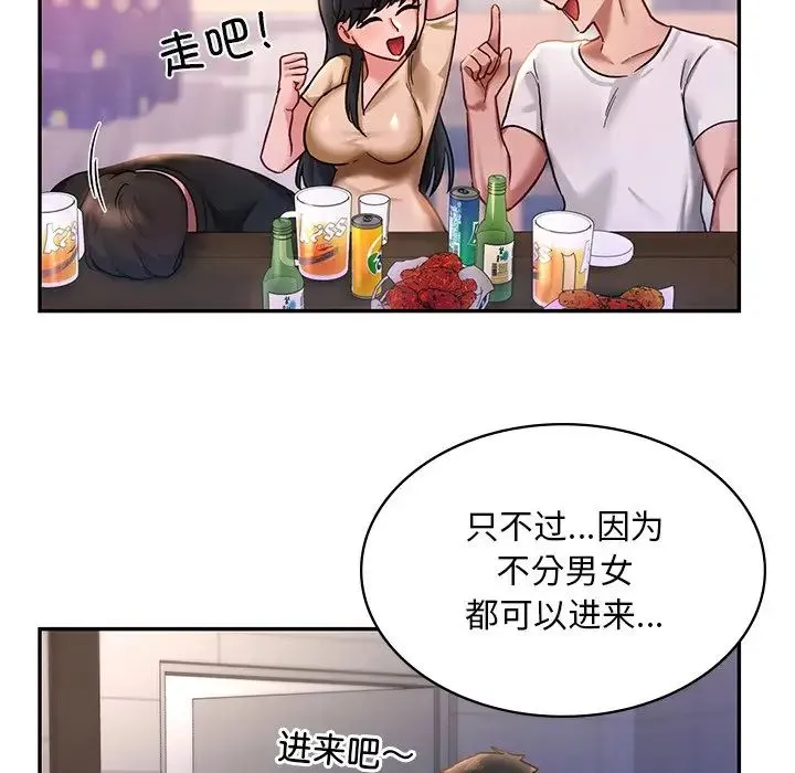 爱的游乐园 - 第2话 - page 24