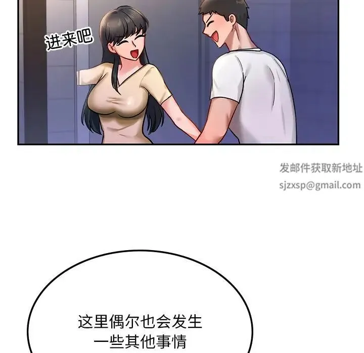 爱的游乐园 - 第2话 - page 25