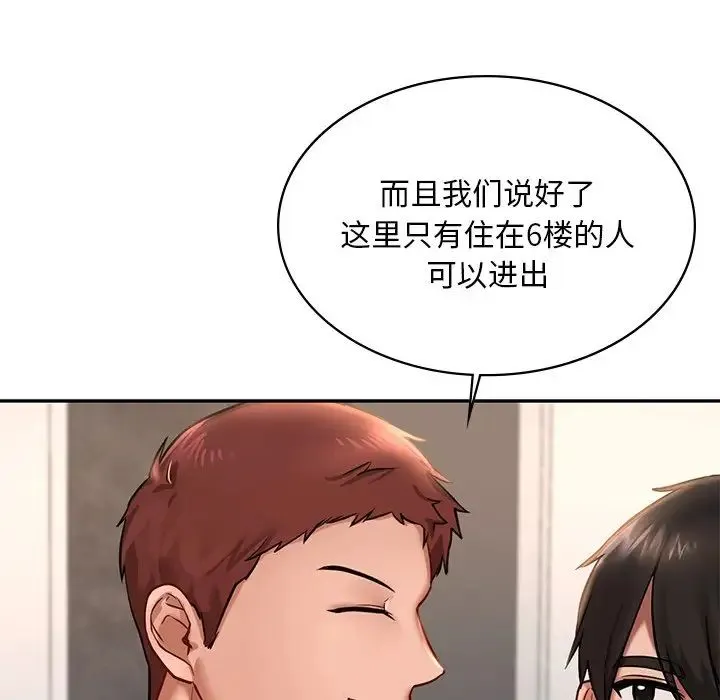 爱的游乐园 - 第2话 - page 28