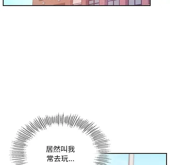 爱的游乐园 - 第2话 - page 32