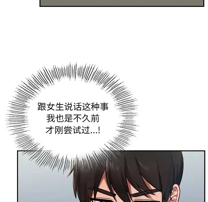 爱的游乐园 - 第2话 - page 34