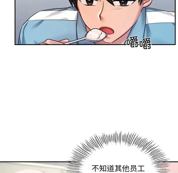 爱的游乐园 - 第2话 - page 35