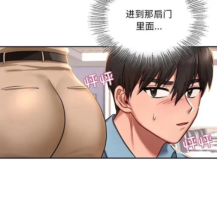 爱的游乐园 - 第2话 - page 41