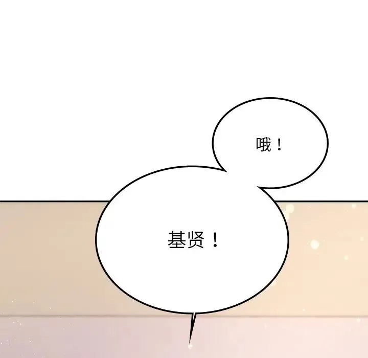 爱的游乐园 - 第2话 - page 42