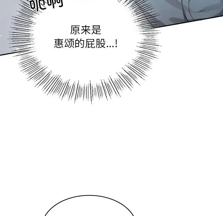爱的游乐园 - 第2话 - page 45
