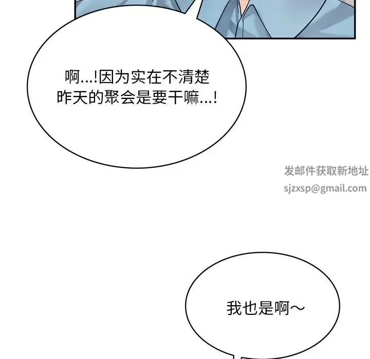 爱的游乐园 - 第2话 - page 51