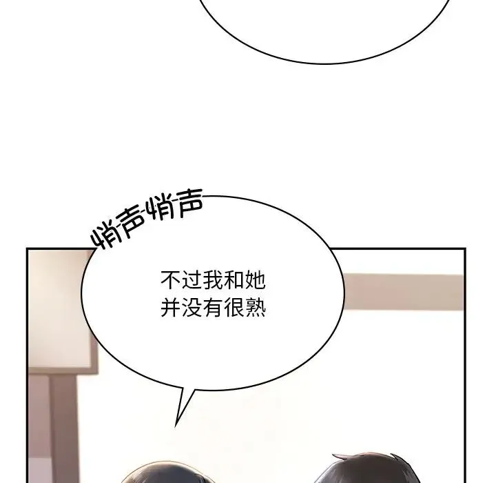 爱的游乐园 - 第2话 - page 57