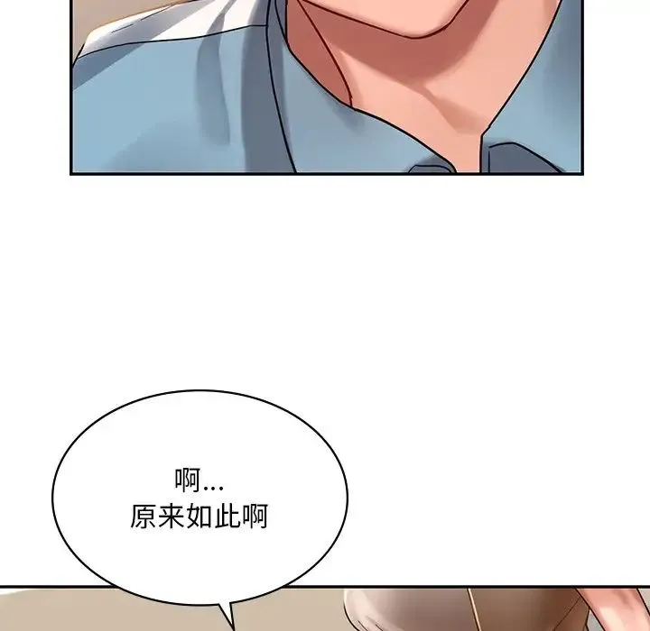 爱的游乐园 - 第2话 - page 60