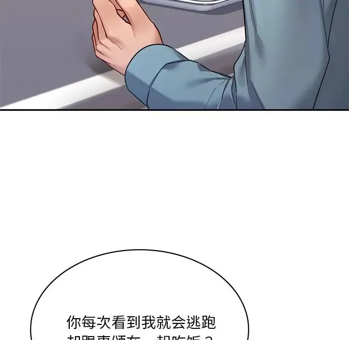 爱的游乐园 - 第2话 - page 66