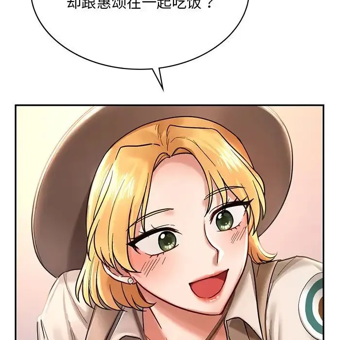 爱的游乐园 - 第2话 - page 67