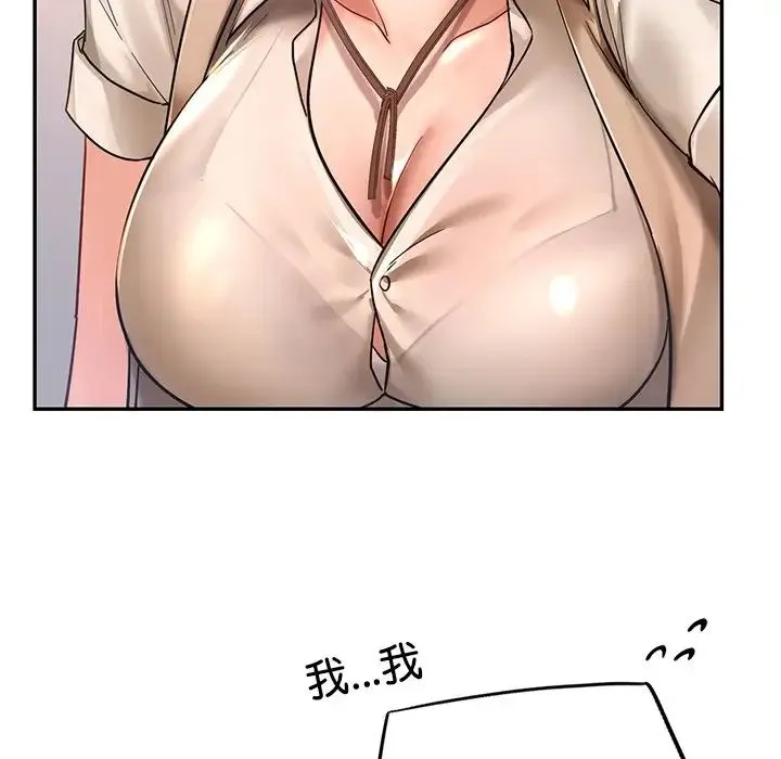 爱的游乐园 - 第2话 - page 68