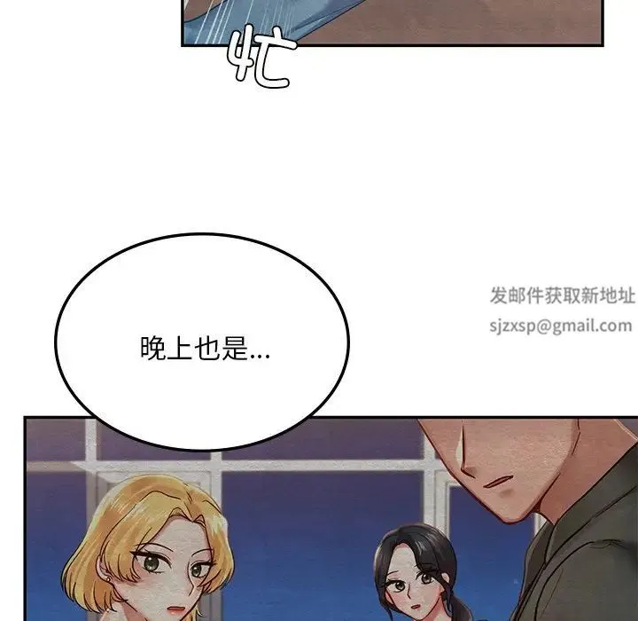 爱的游乐园 - 第2话 - page 71