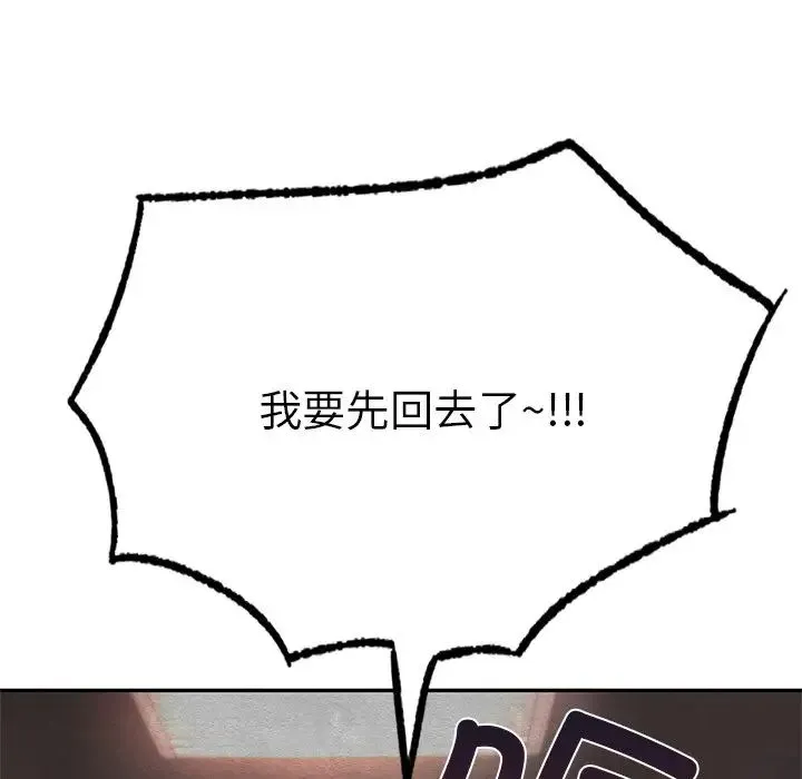 爱的游乐园 - 第2话 - page 74