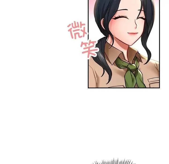 爱的游乐园 - 第2话 - page 91