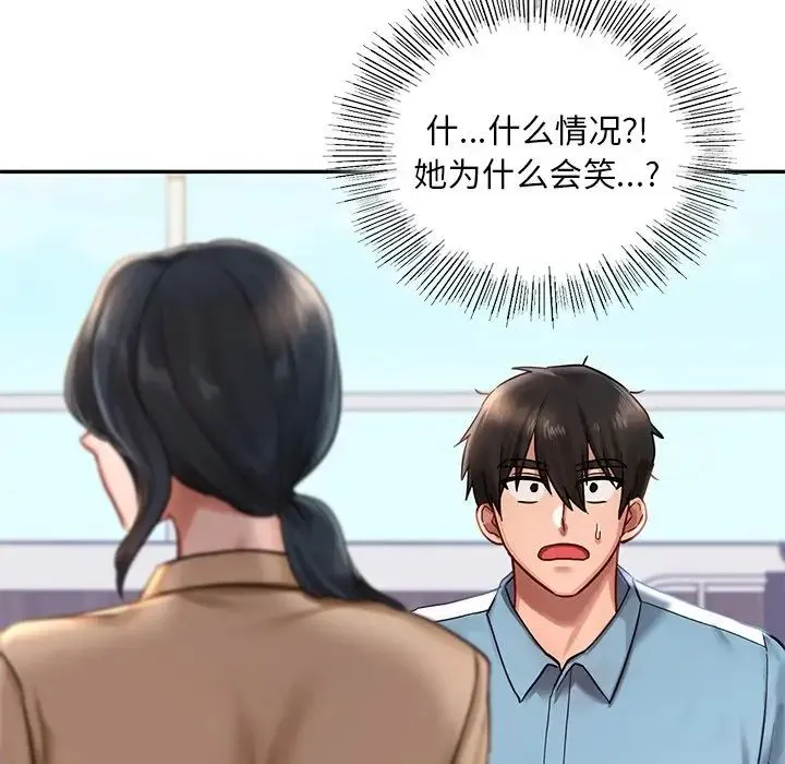 爱的游乐园 - 第2话 - page 92