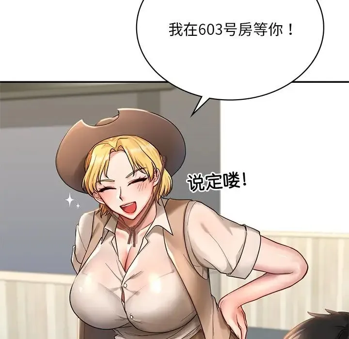 爱的游乐园 - 第2话 - page 94