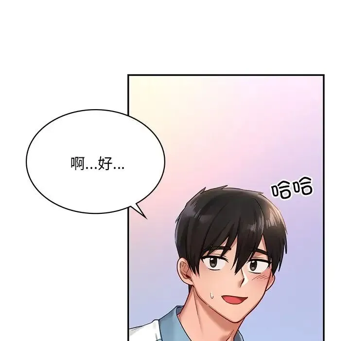 爱的游乐园 - 第2话 - page 96