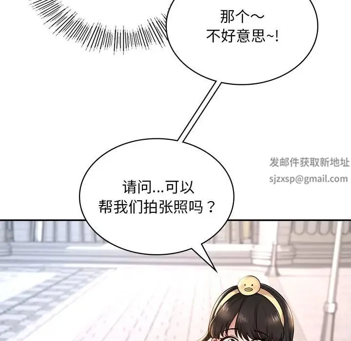 爱的游乐园 - 第2话 - page 101