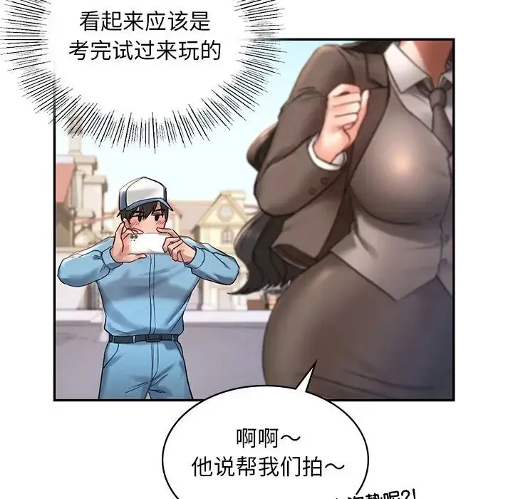 爱的游乐园 - 第2话 - page 104