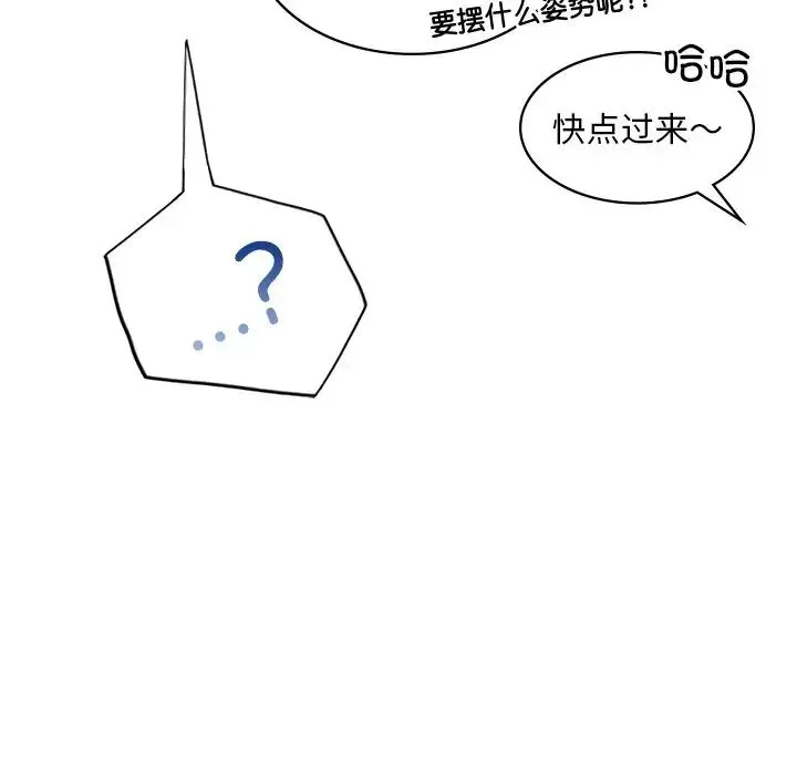 爱的游乐园 - 第2话 - page 105