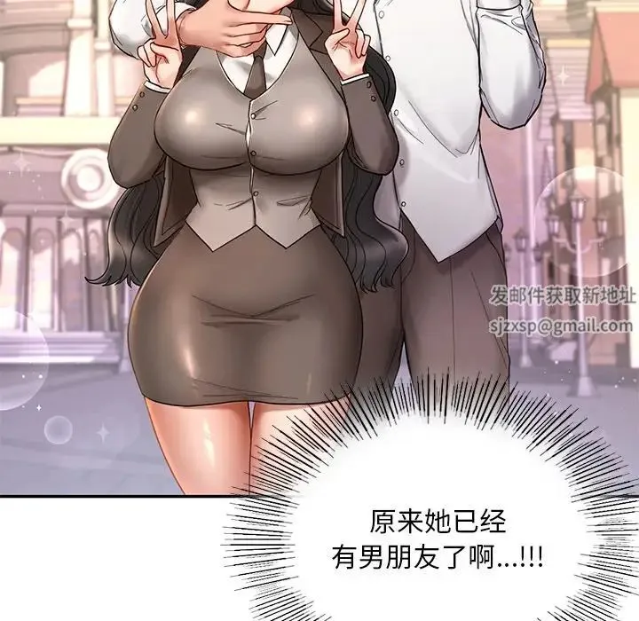 爱的游乐园 - 第2话 - page 107