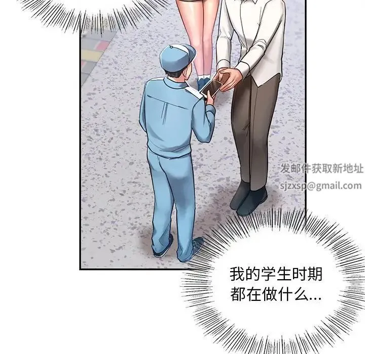 爱的游乐园 - 第2话 - page 109