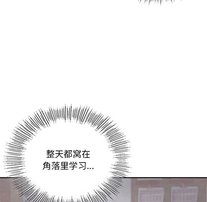 爱的游乐园 - 第2话 - page 110