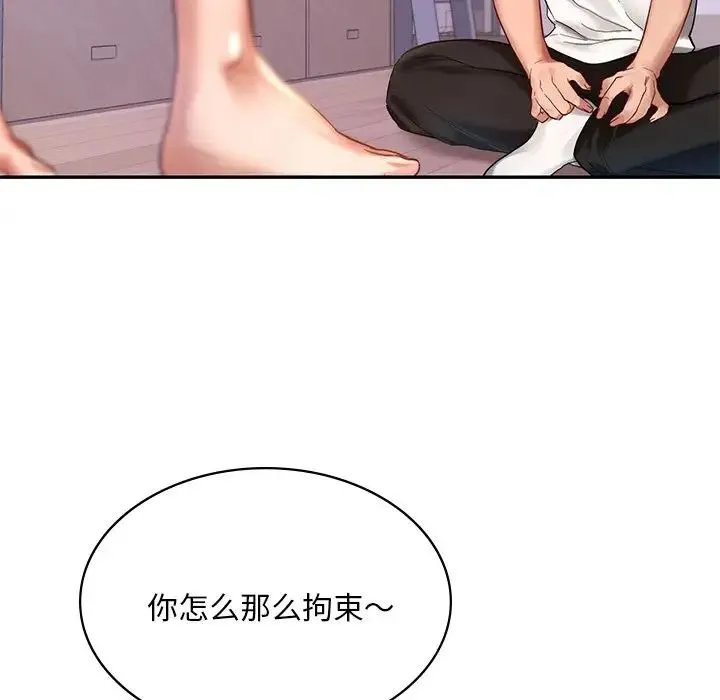 爱的游乐园 - 第2话 - page 122